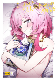 This is a story for two